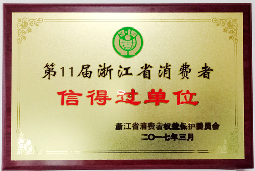 2017年榮譽(yù)匯總