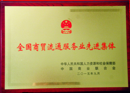 2015年榮譽(yù)匯總