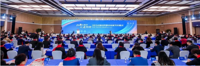 浙北集團(tuán)董事長(zhǎng)、總裁胡曉明出席2024湖州民營(yíng)企業(yè)家節(jié)開(kāi)幕式
